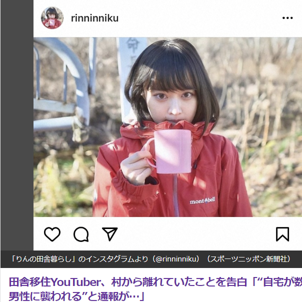 知床への避難の理由は？　YouTuber「りんの田舎暮らし」が移住先を離れた理由を明かす