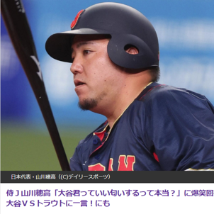 山川穂高が公開したインスタストーリーズで明かしたこととは？侍ジャパン企画から愛娘まで、山川の素顔を垣間見る