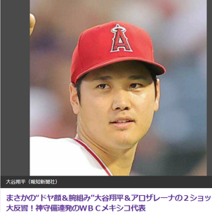 大谷翔平がアロザレーナとの“ドヤ顔”＆腕組みポーズを公開！